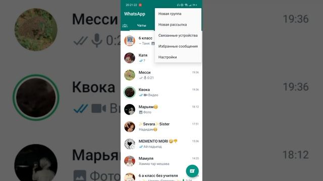 Как скрыть когда ты был последний раз в сети??? WhatsApp смотреть онлайн