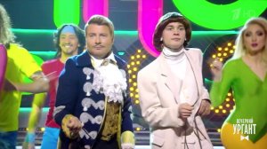 Даня Милохин и Николай Басков - La Baldoria (Nicola Bascha con Danielle Milocchi). CIAO, 2020! Ве...