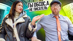 Халявщица ждала олигарха по стартапам приехал таксист нищеброд писатель