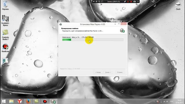 Как смонтировать и установить игру Max Payne! смотреть онлайн