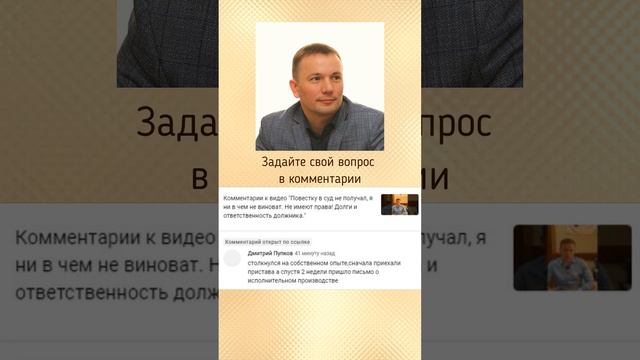 Судебные приставы пришли раньше, чем уведомление о взыскании дола. Об уведомлениях в ГосУслугах. смотреть онлайн