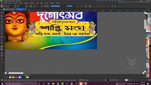 How To Make Banner Design In Coreldraw | Durgapuja Banner Design | বাংলা tutorial | BG40 смотреть онлайн