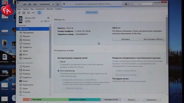 Как Установить IOS 10 Beta 1 по Воздуху БЕСплатно?!! смотреть онлайн