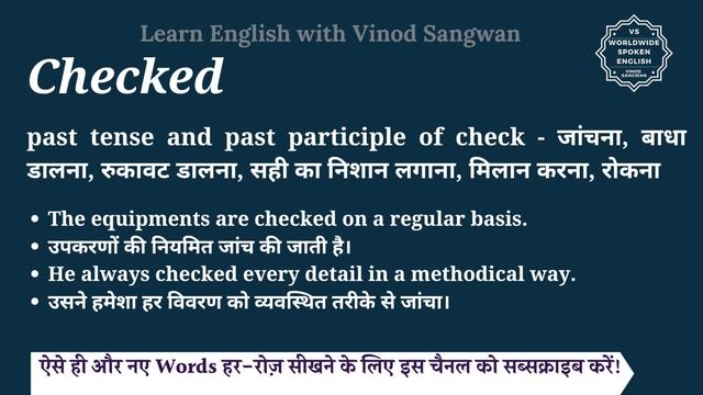 Checked meaning in Hindi | Checked ka matlab kya hota hai смотреть онлайн