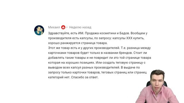 Нужны ли отдельные страницы для одного товара разных брендов? смотреть онлайн