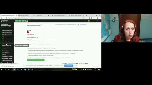Организация дистанционного обучения для НКО смотреть онлайн