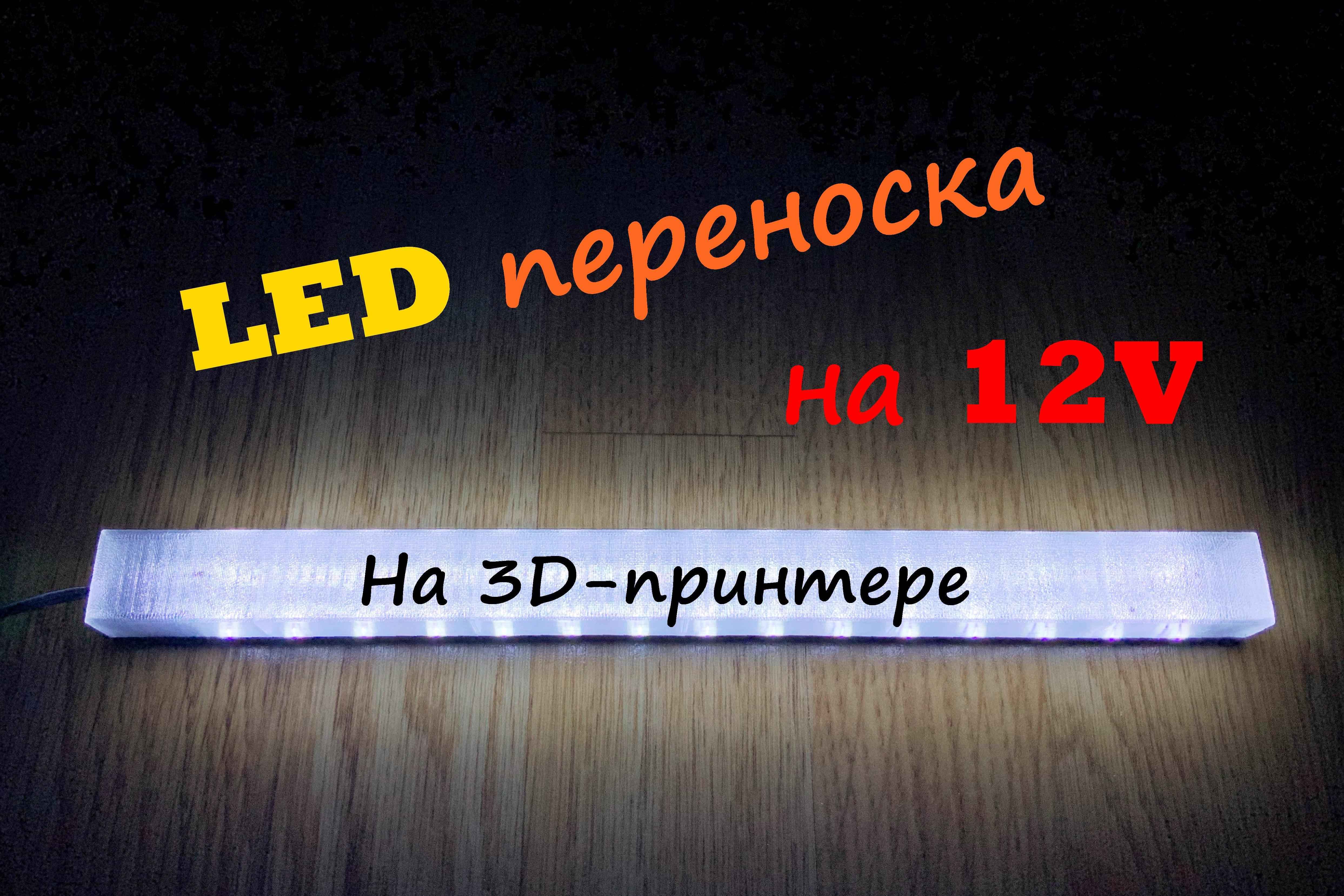 LED светильник-переноска смотреть онлайн