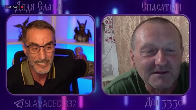 Дядя Слава чат рулетка Спасатели.mp4 смотреть онлайн