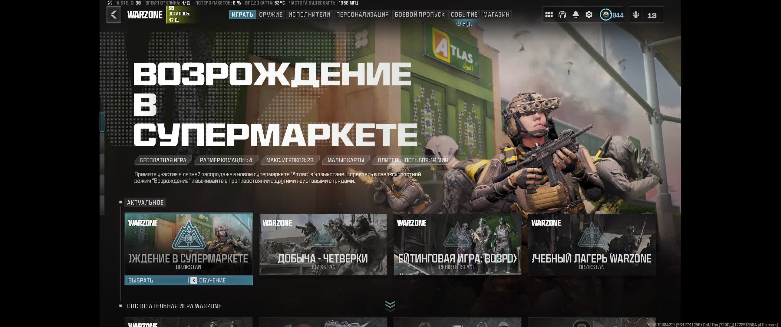 Call Of Duty: Warzone