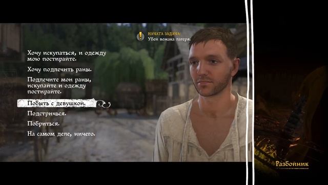 Kingdom Come:Deliverance Патч 1.4 Даниэль показал свои яйца =( смотреть онлайн