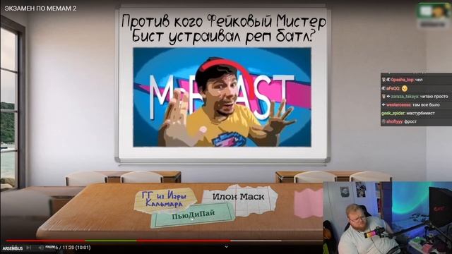 РЕАКЦИЯ T2x2: ЭКЗАМЕН ПО МЕМАМ 2 смотреть онлайн