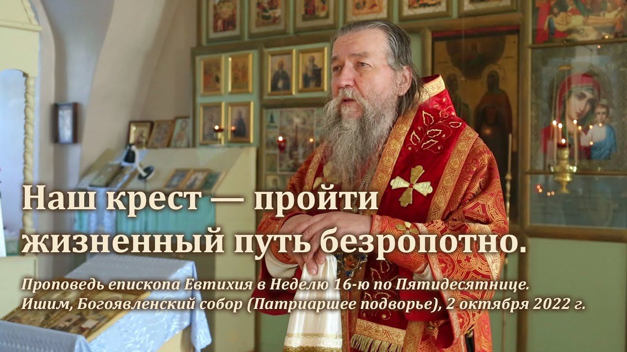 Наш крест — пройти жизненный путь безропотно смотреть онлайн