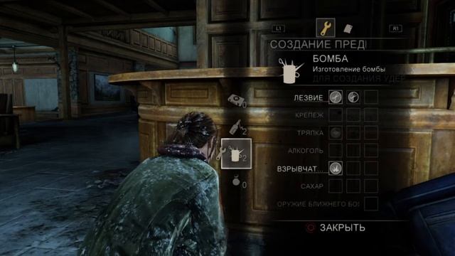 Прохождение The Last of Us: Remastered (PS4) на русском языке - часть #26: Ганнибалы смотреть онлайн