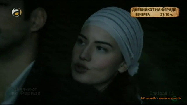 Feride 13 смотреть онлайн
