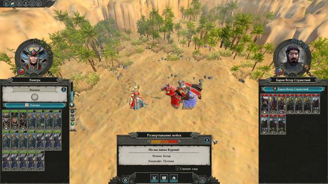 Total War: Warhammer 2. # 36. Имрик. Прохождение на Легенде.