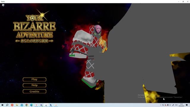 Юба открытие стрел.