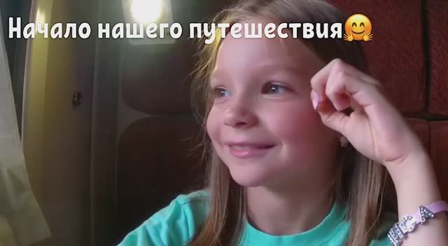 ЕДЕМ НА МОРЕ НА ПОЕЗДЕ 247