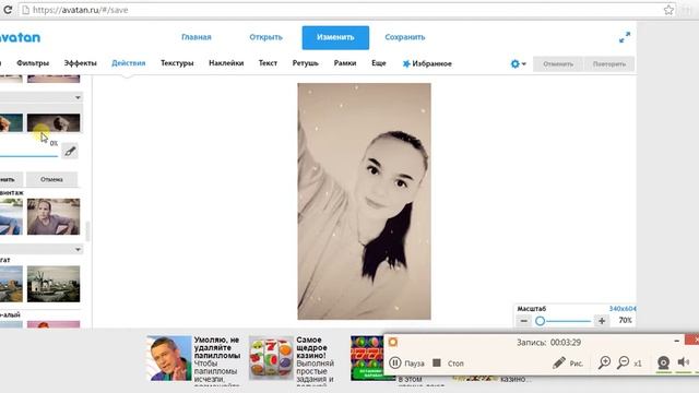 Как пользоваться фотошопом Avatan) Не судите строго. смотреть онлайн