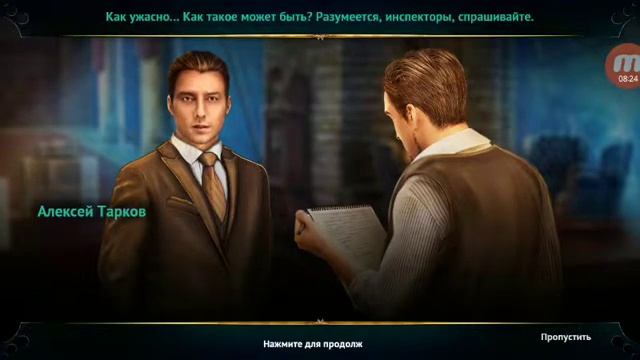 Путь греха: Алчность #2 Алиби смотреть онлайн