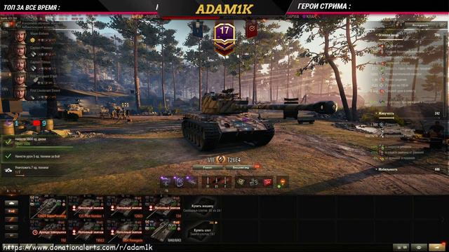 WOT 16.11.2020 Стрим World of tanks смотреть онлайн