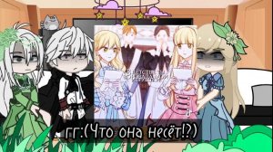 *＊✿❀Реакция "Как переманить мужа на свою сторону" на будущее Гг❀✿＊*