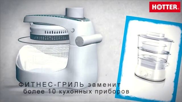 Фитнес Гриль смотреть онлайн