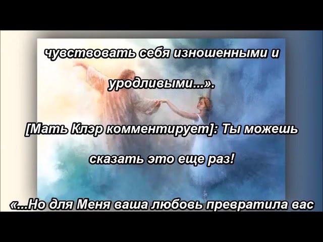 Наша надежда – Небеса ждут и обновление информации о восхищении Церкви