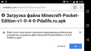 Майнкрафт покет эдишн бесплатно и без вирусов