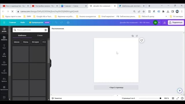 Создание и Оптимизация Ютуб Канала для Начинающих. (Канал на YouTube) смотреть онлайн