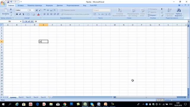 Microsoft Excel 1й урок FaberlicPro смотреть онлайн