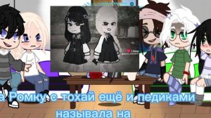 Реакция  тини бани 2/? (ротон)