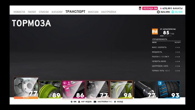 The Crew 2 смотреть онлайн