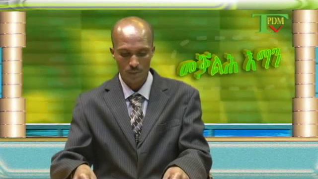 TPDM TV TIGRIGNA NEWS 25 02 2008 смотреть онлайн