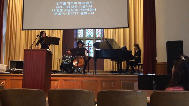 Korean Church At Cornell 내 주를 가까이 하게 함은