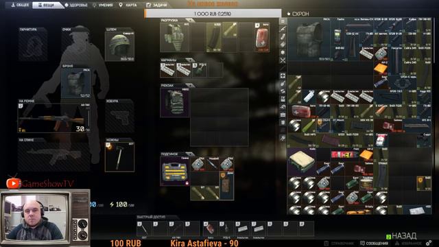 EFT | Escape From Tarkov | GSTV как после таких топовых пушек бегать с пукалками?!