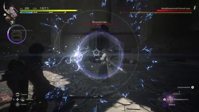 Тайна кристаллов Final Fantasy XVI - продолжаем прохождение #5 смотреть онлайн