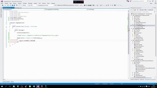 Xamarin.Forms. Изображения. Image. #10 смотреть онлайн