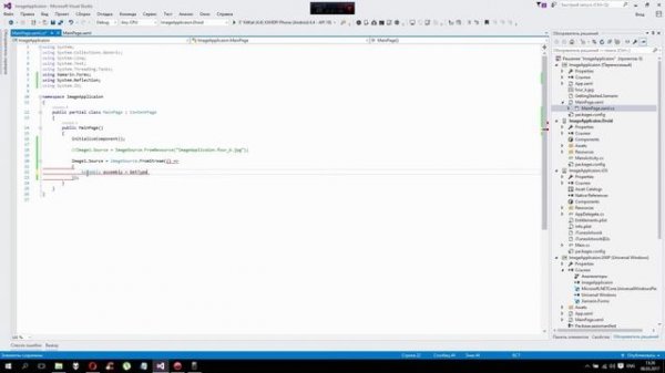 Xamarin.Forms. Изображения. Image. #10