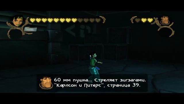 Прохождение Beyond Good and Evil победа над думц и освобождение Хилии [часть 8_8]