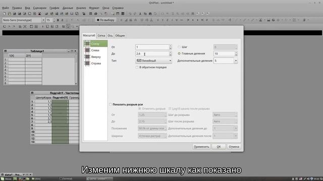 Построение гистограм qtiplot смотреть онлайн