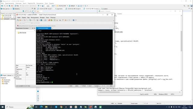 Как развернуть базу PostgreSQL на VPS. смотреть онлайн