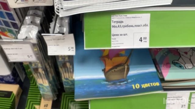 Fix price. Беларусь. Гомель. смотреть онлайн