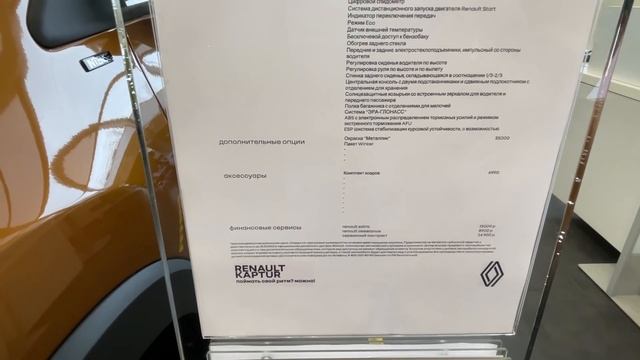 Renault (Рено). Актуальные модели и реальные цены. Февраль 2022. смотреть онлайн