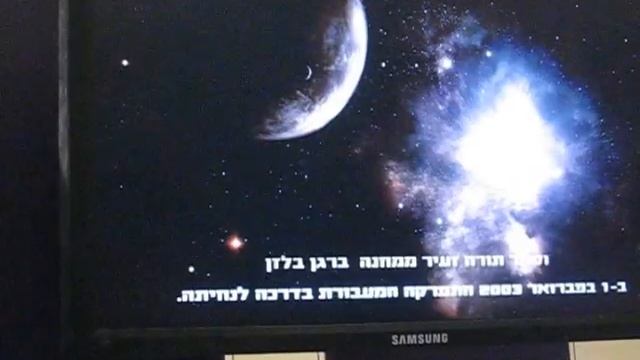 Трагическая гибель израильского космонавта Илана Рамона смотреть онлайн