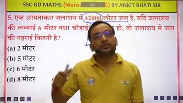 SSC GD | Mensuration Maths Tricks | Mensuration Area (3D) #1 | Maths by Ankit Sir смотреть онлайн