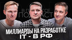 Как развивается IT в России и когда нас заменит искусственный интеллект?