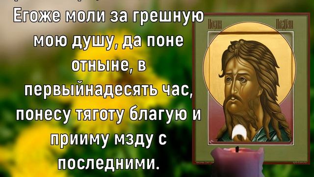 БОЛЕЗНЬ КАК РУКОЙ СНИМЕТ. Молитва об исцелении. Сильная молитва о здравии смотреть онлайн