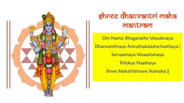 SHREE DHANVANTRI MAHA MANTRA JAPAM (WITH ENGLISH LYRICS)| 108 Peaceful Chants of Dhanvantri Mantra смотреть онлайн