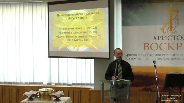 Апостольский символ веры:11.Верую в господство Иисуса Христа. смотреть онлайн