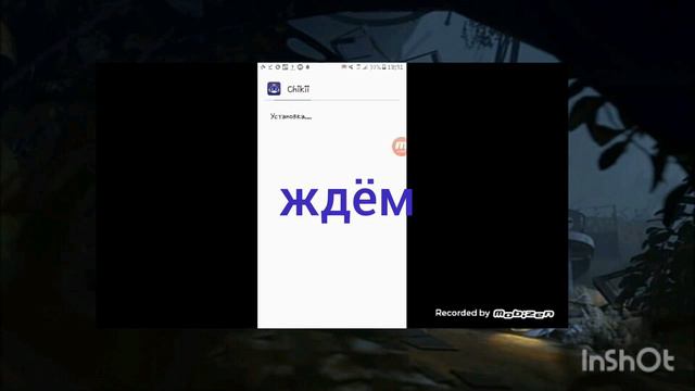 что делать если в chikki не прогружается task смотреть онлайн